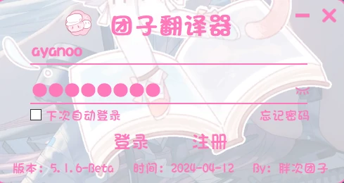 登录账号