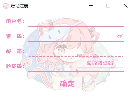 注册账号