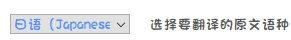 原文语种