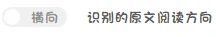 文字方向