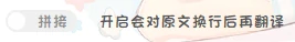 是否拼接文本