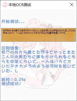 本地ocr测试