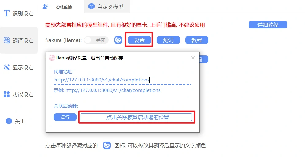 关联位置
