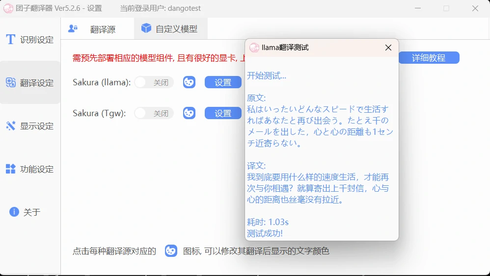 测试成功
