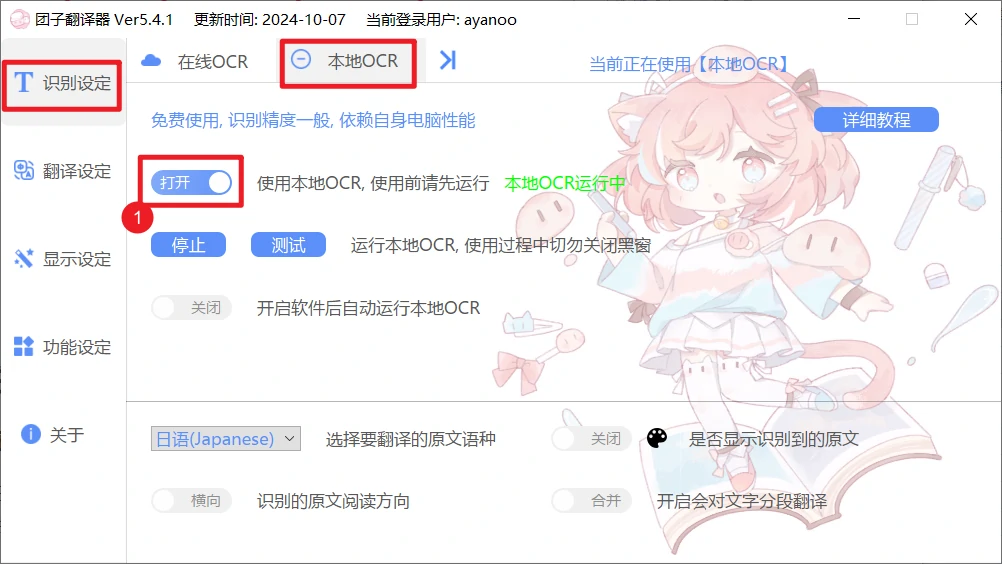 image-20241009154904645