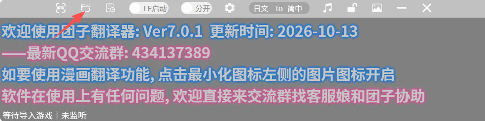 导入游戏入口