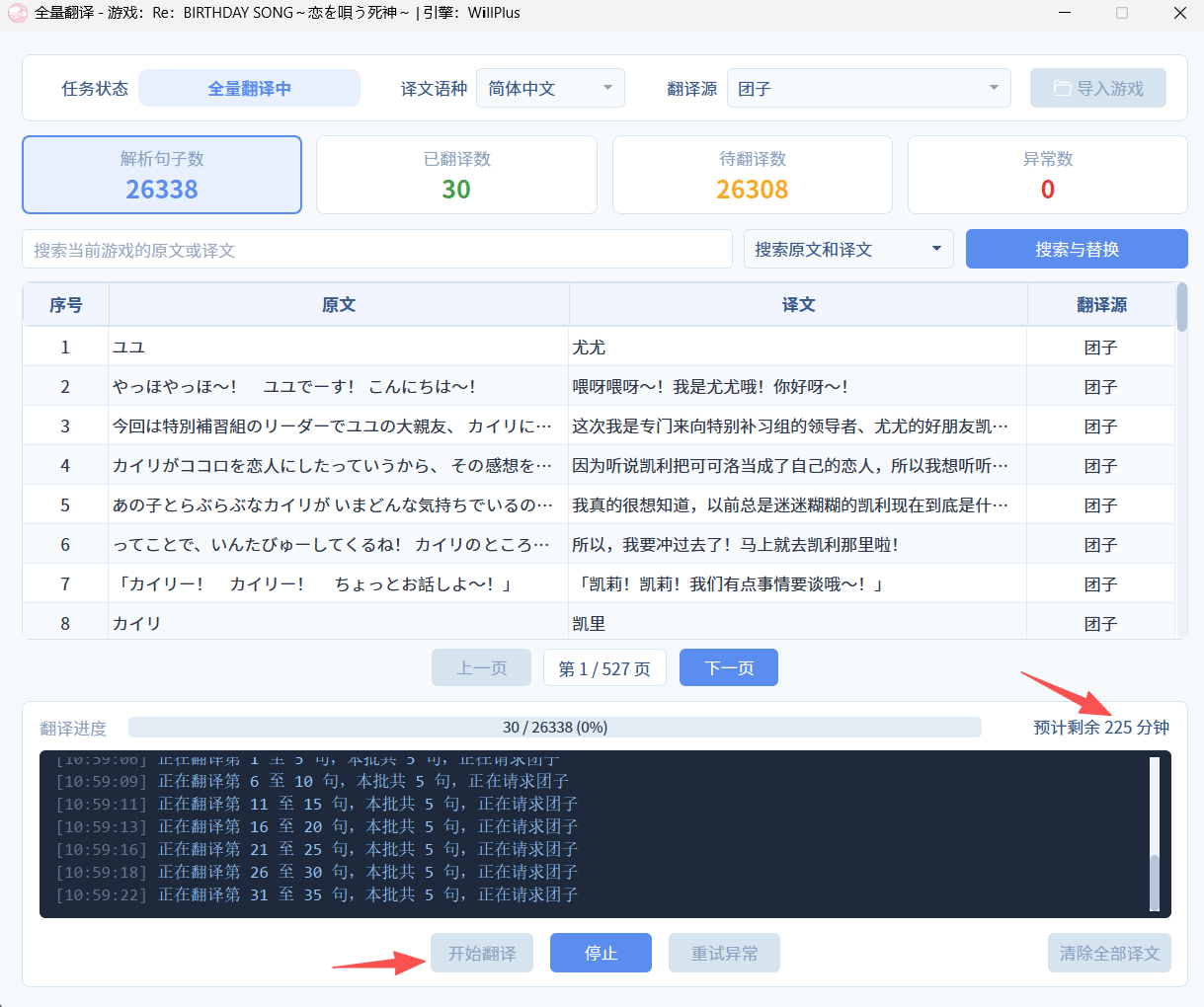 全量翻译窗口