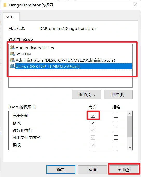 全部允许